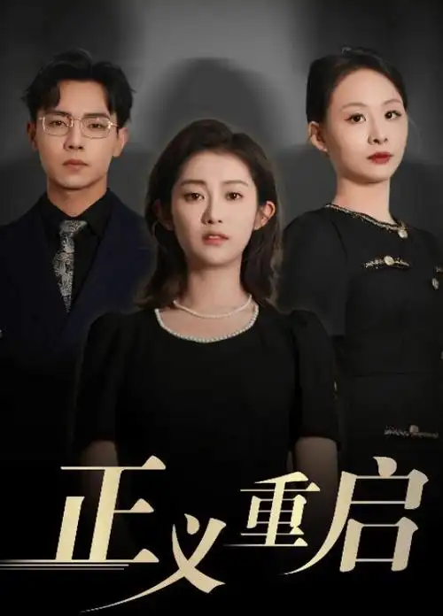 话本小说作品详情封面